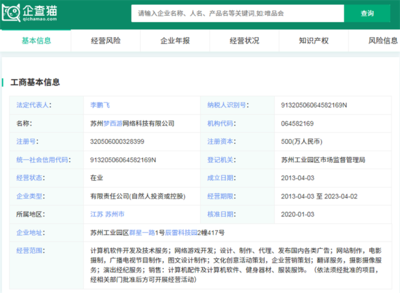 计算机软件开发侵权案 文库破解方遭法院判赔200万元