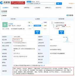 滴滴新设科技公司，深耕计算机软件开发，驱动未来出行变革