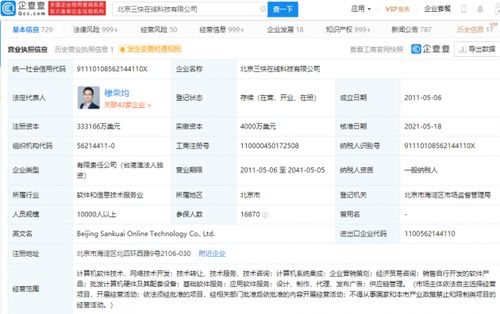 美团关联公司增资至33.32亿美元，软件开发业务或将迎来新突破