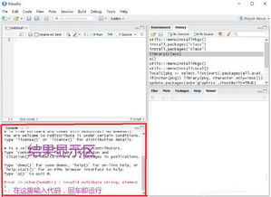 RStudio编辑器v1.2.1335最新中文版下载指南 从起点软件园获取计算机软件开发利器