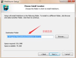 WebStorm前端开发工具安装与使用指南