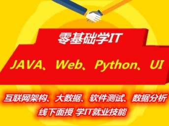 临沂计算机软件开发与大数据培训 开启数字时代新篇章