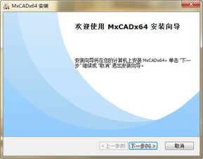 梦想cad软件 mxcad v5.2.2017.07.10官方版电脑客户端版 雷达下载